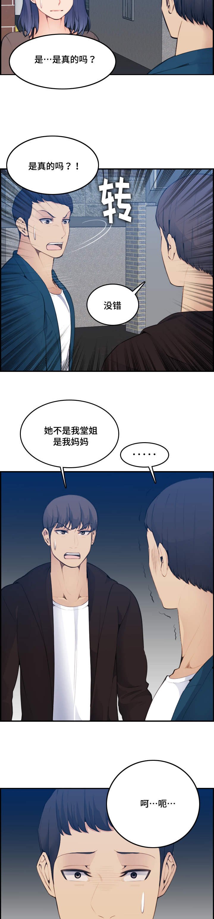 第23章：愿意