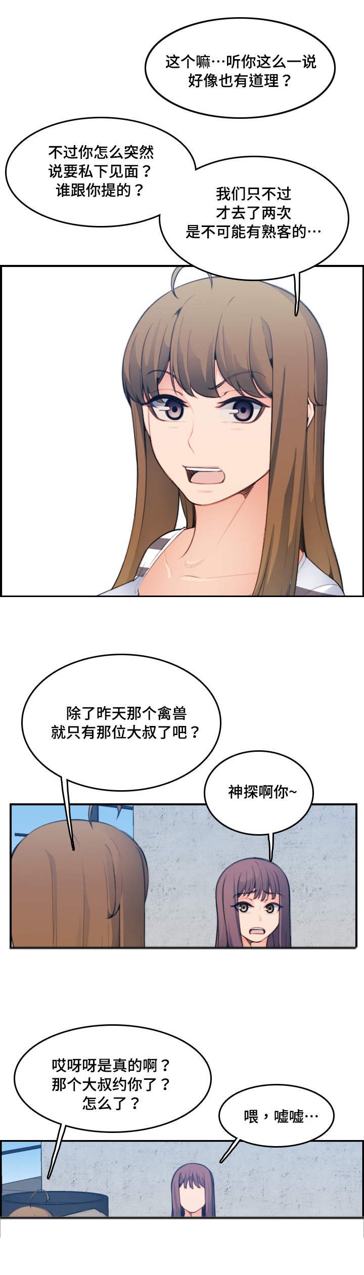 第23章：愿意