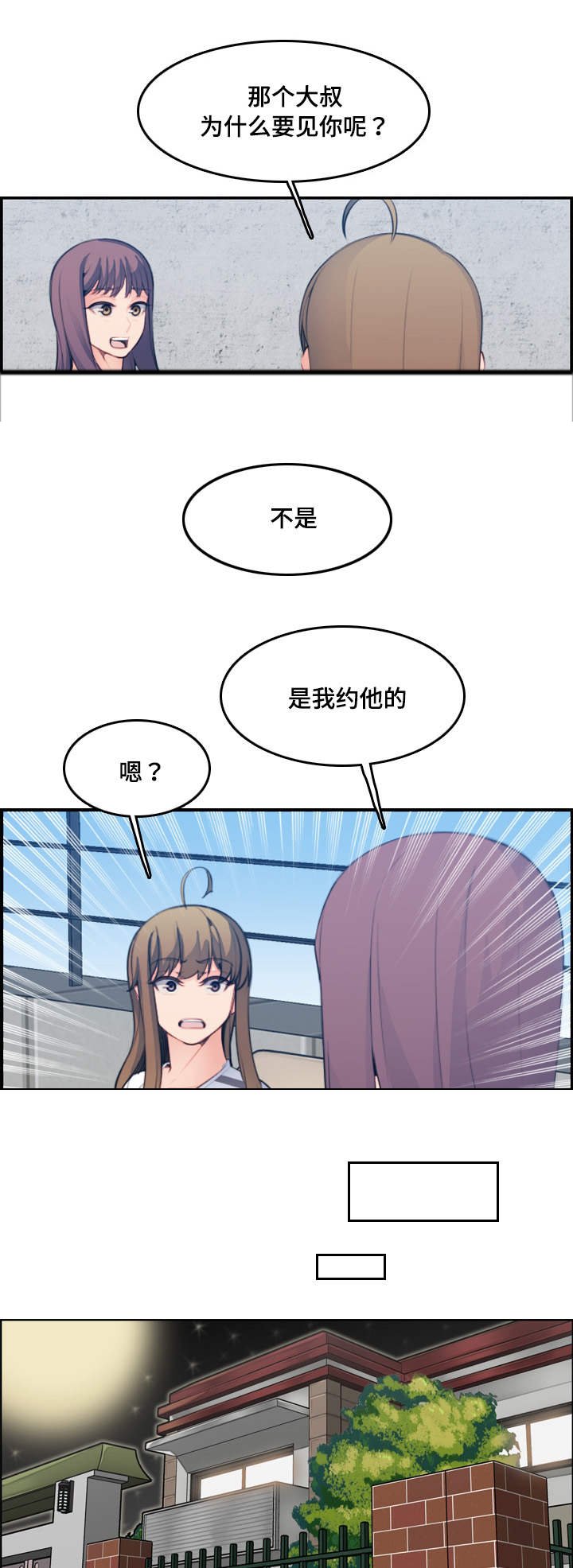 第23章：愿意
