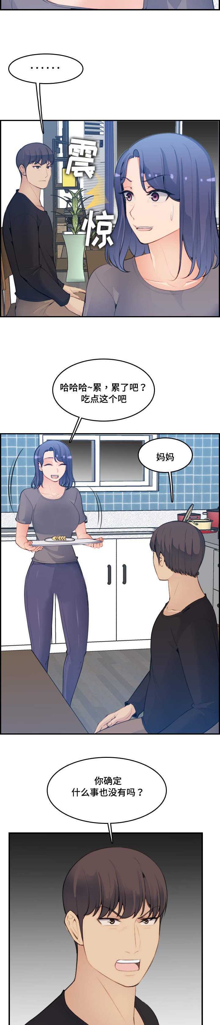 第23章：愿意