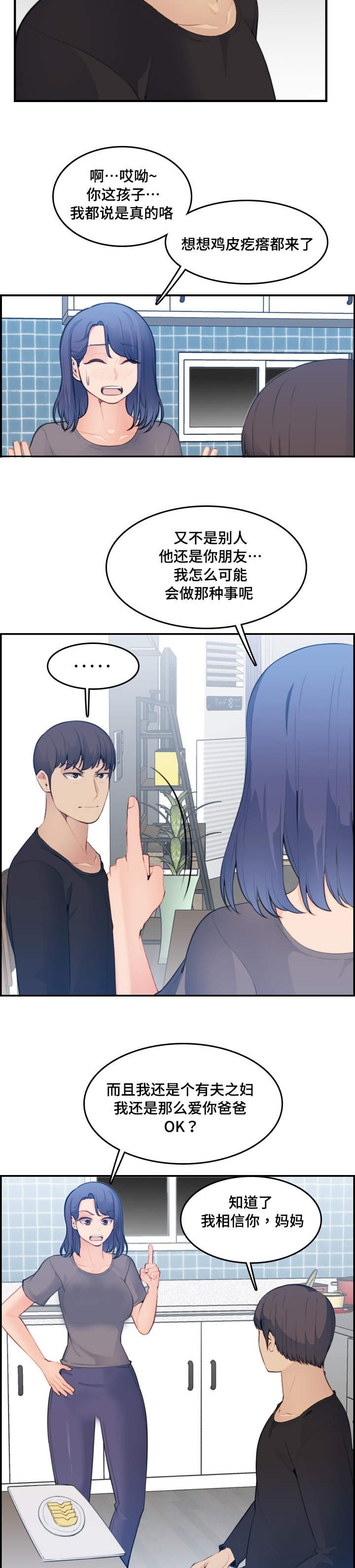 第23章：愿意