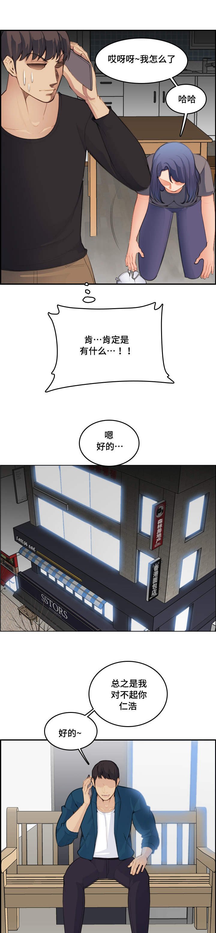 第24章：很久