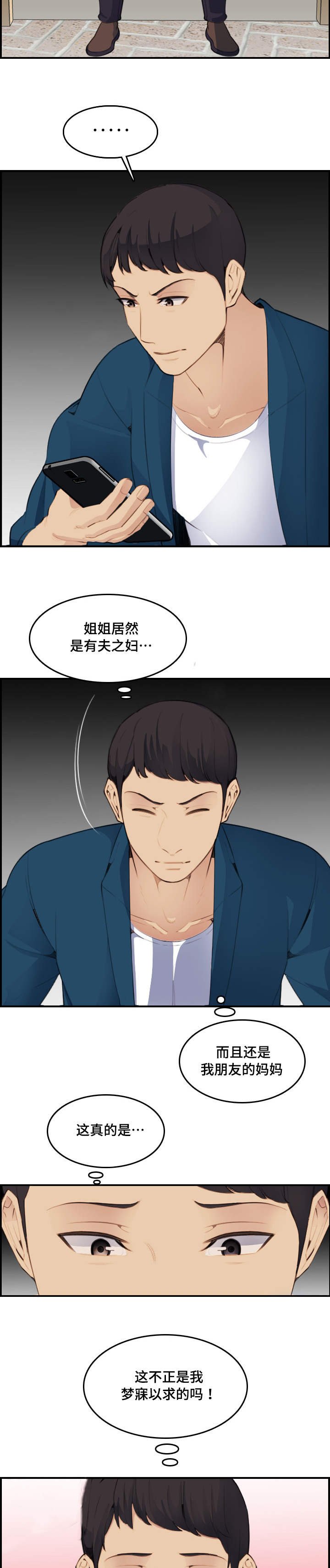 第24章：很久