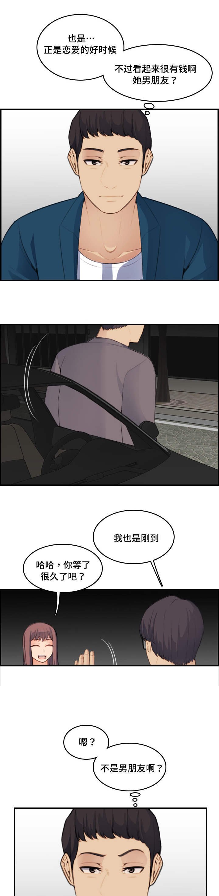 第24章：很久