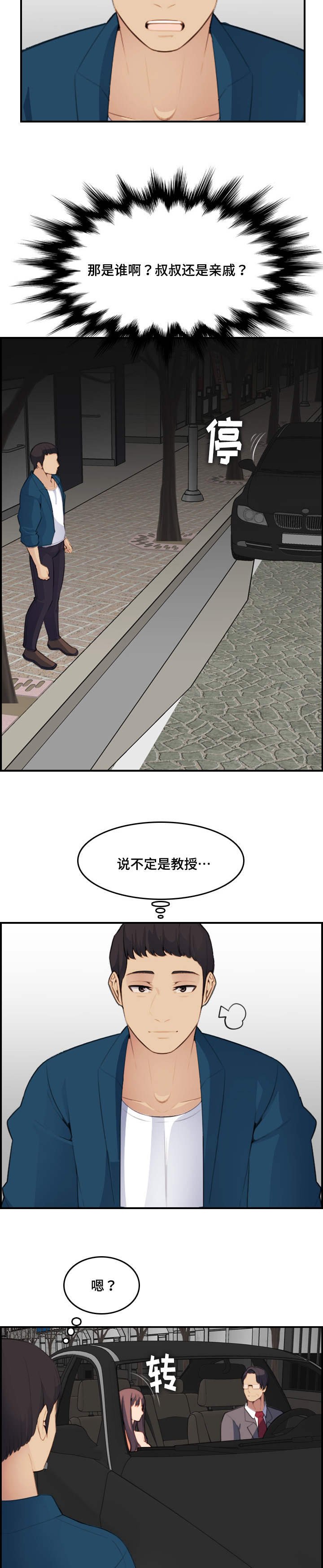 第24章：很久