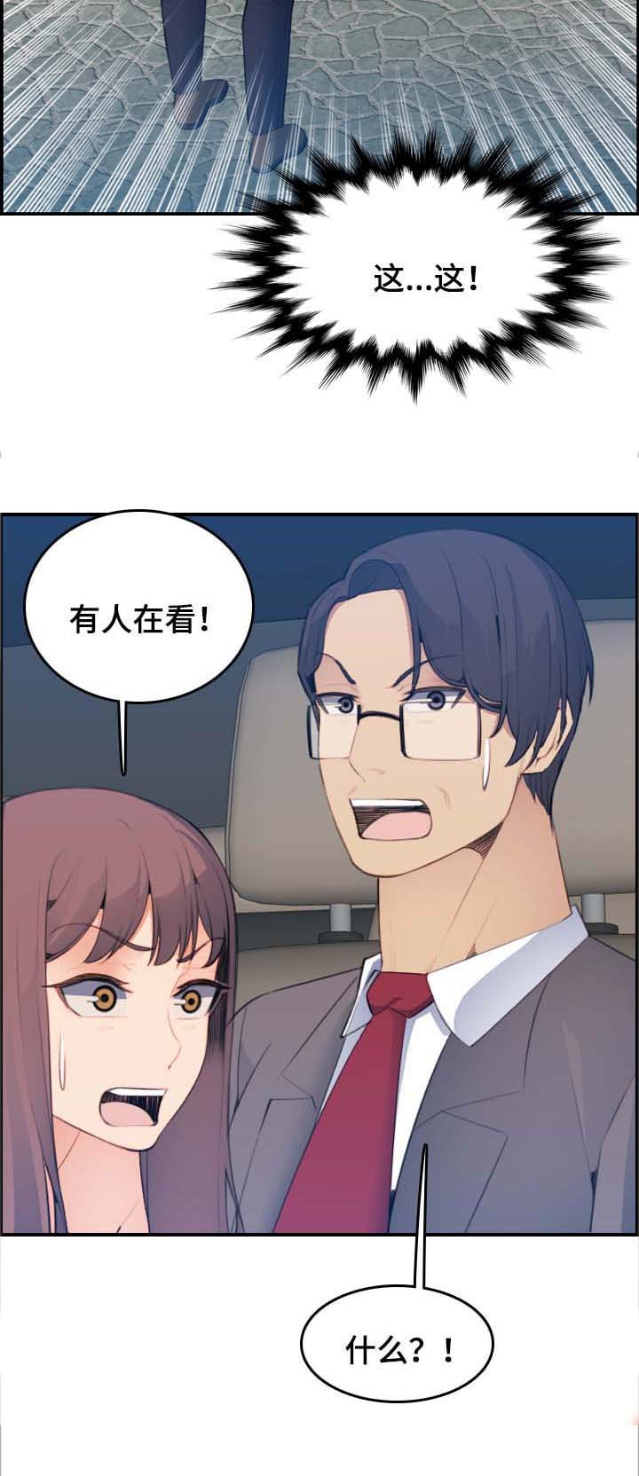 第25章：被发现