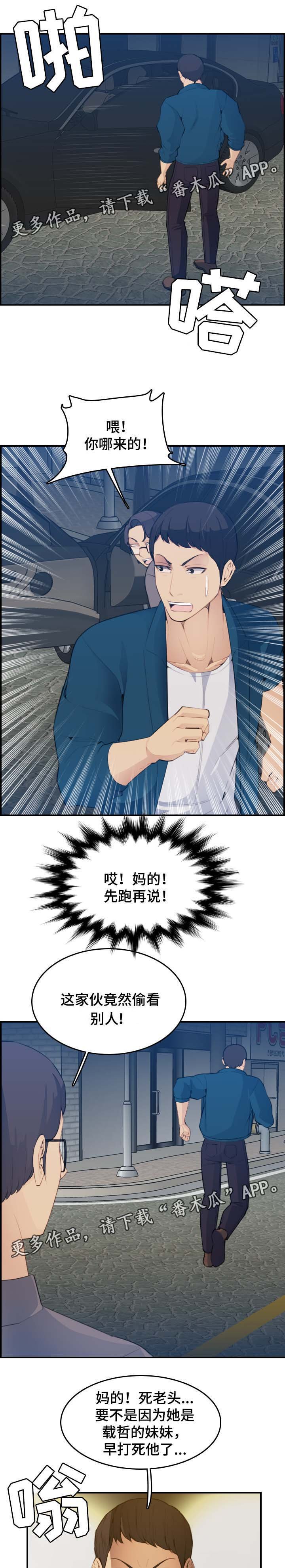 第25章：被发现