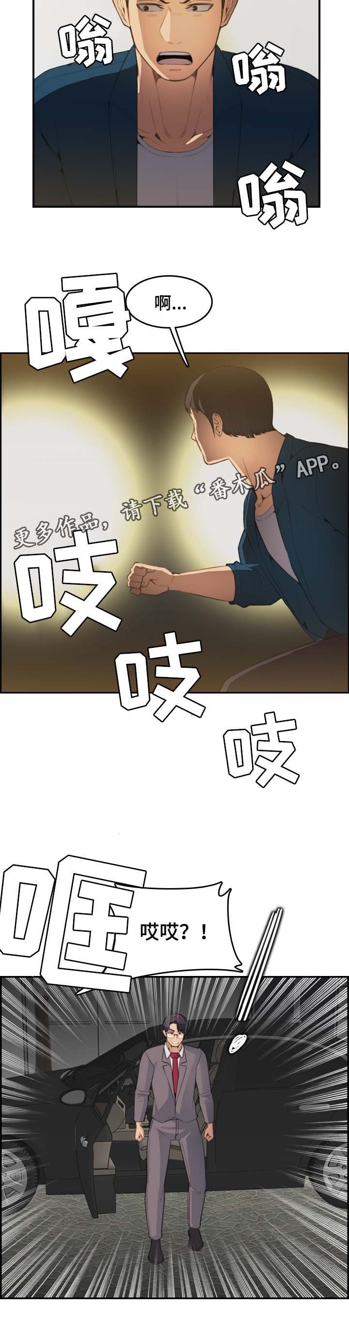第25章：被发现