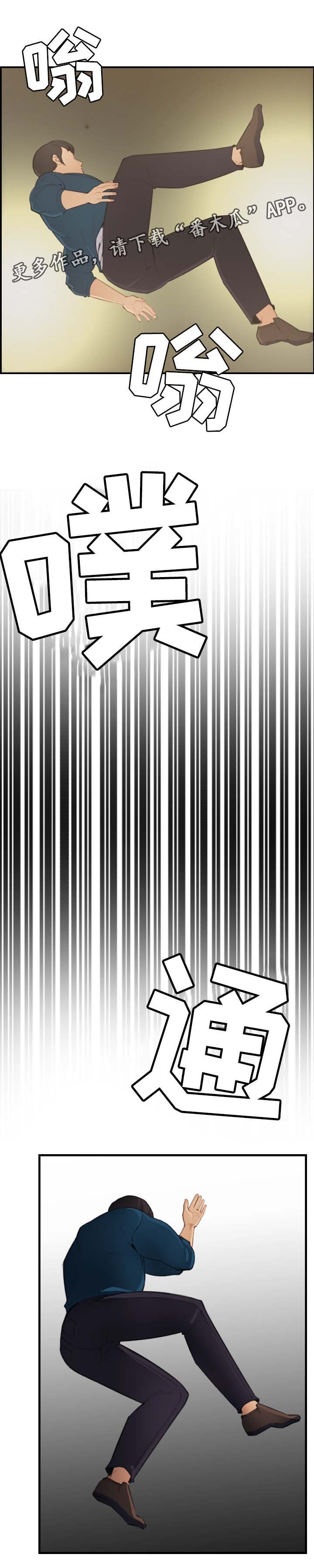第25章：被发现
