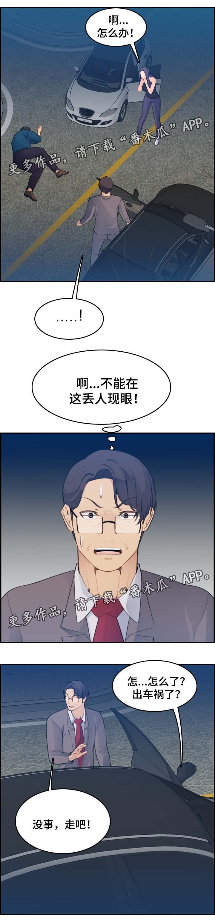 第25章：被发现