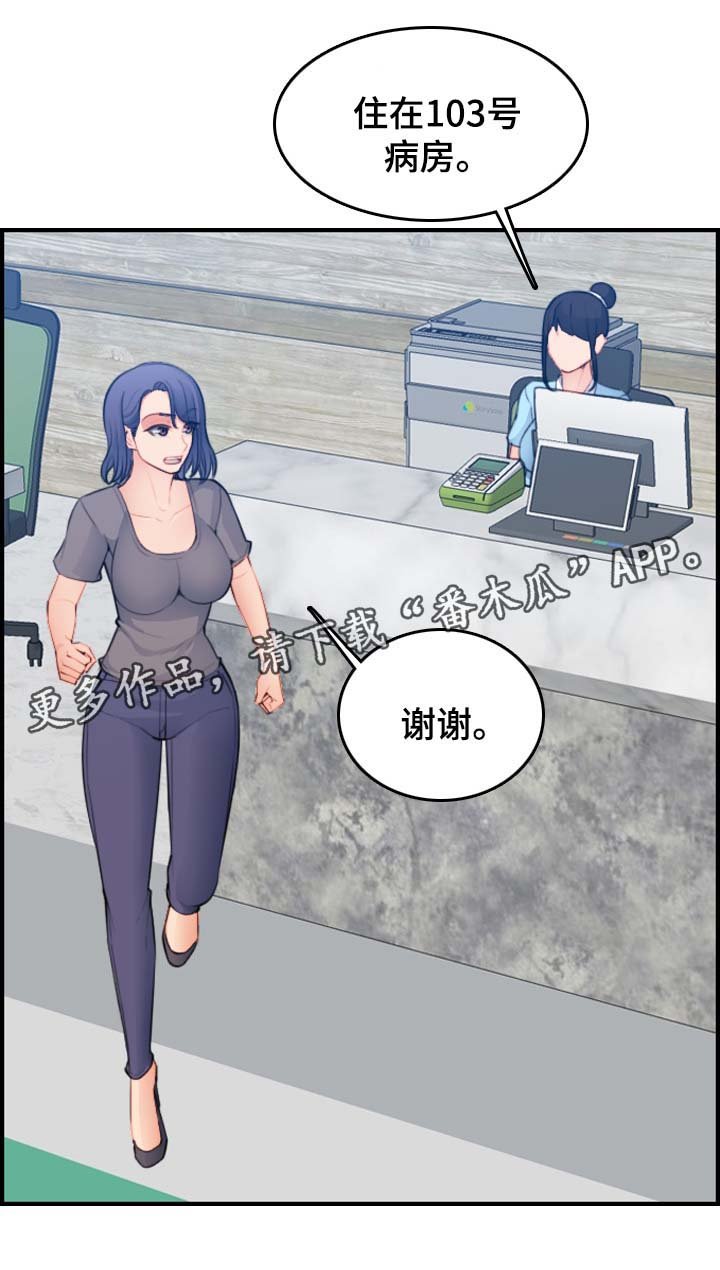 第26章：急诊室