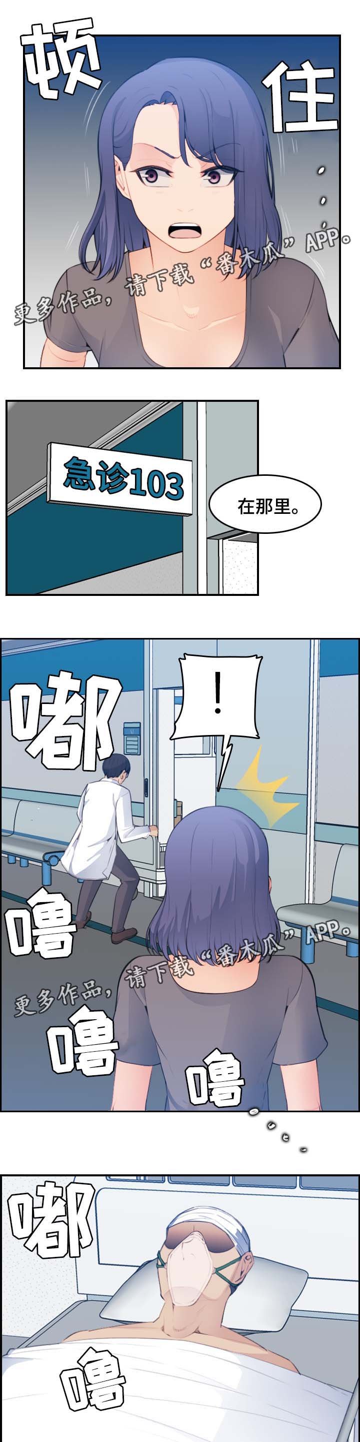第26章：急诊室