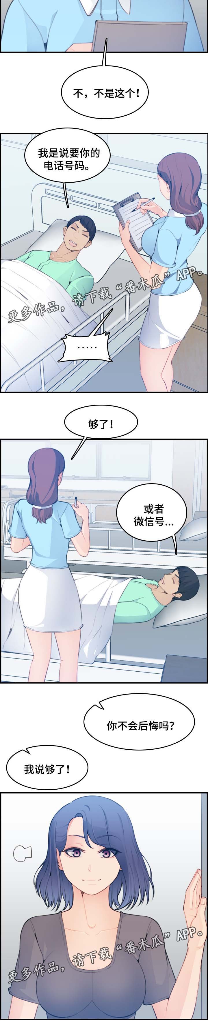 第27章：到此为止吧