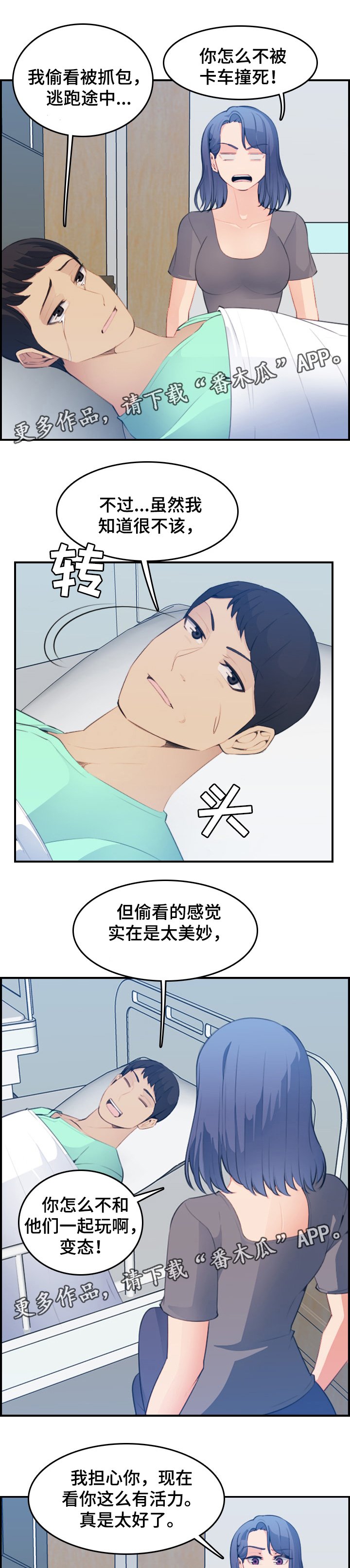 第27章：到此为止吧