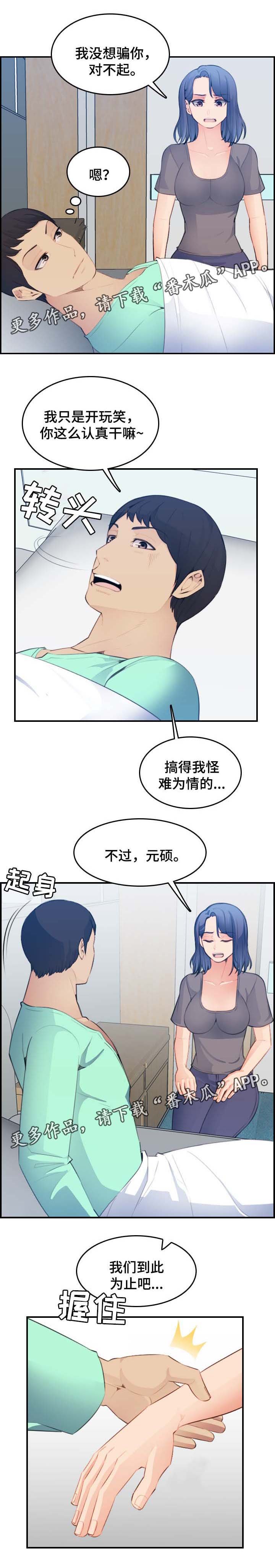 第27章：到此为止吧