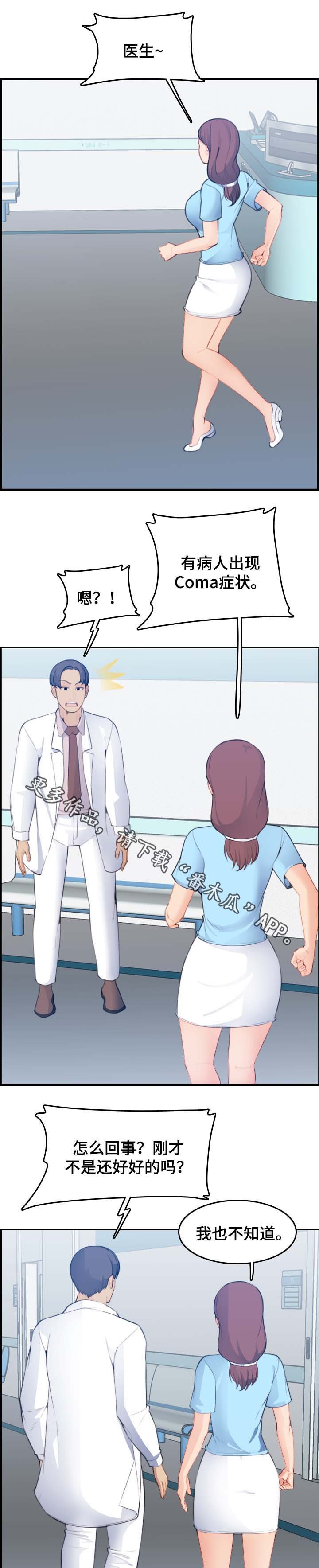 第28章：逃过一劫