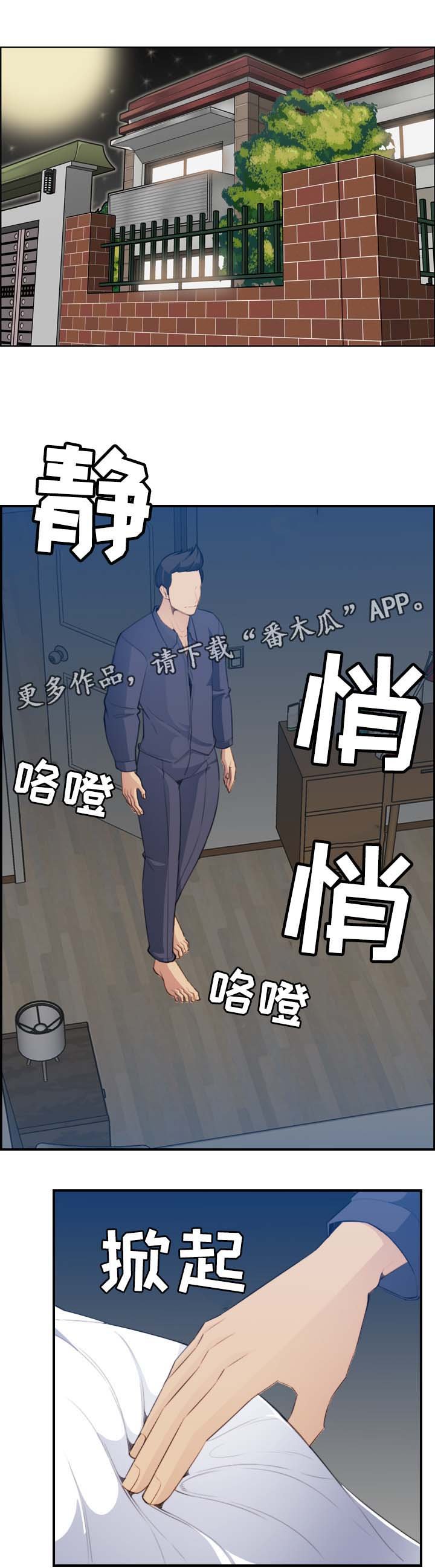 第28章：逃过一劫