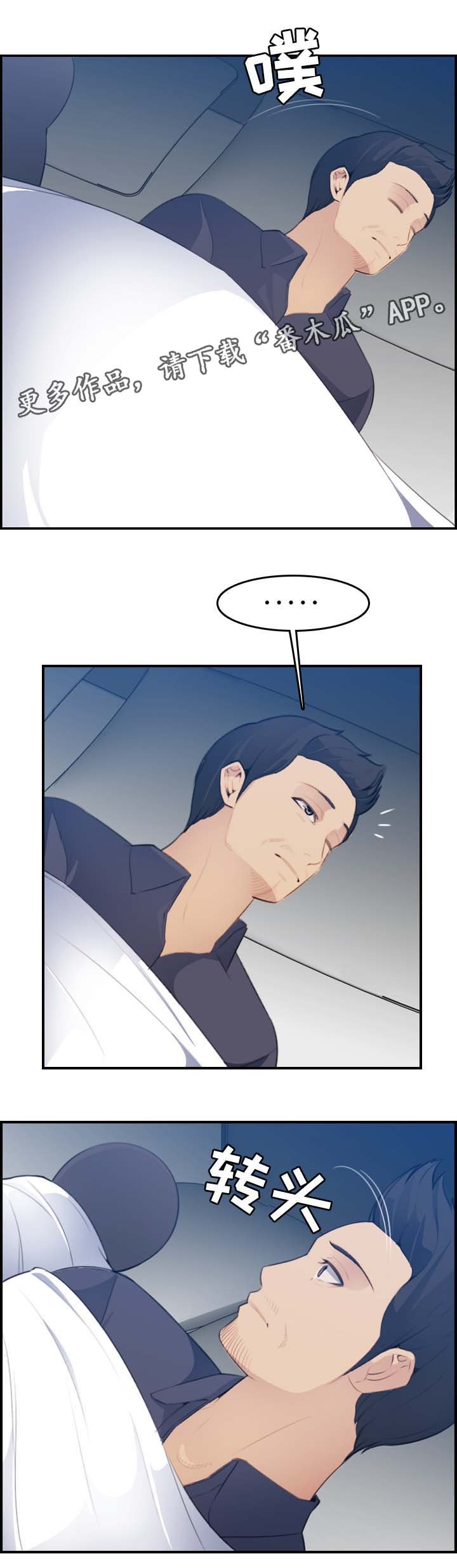 第28章：逃过一劫
