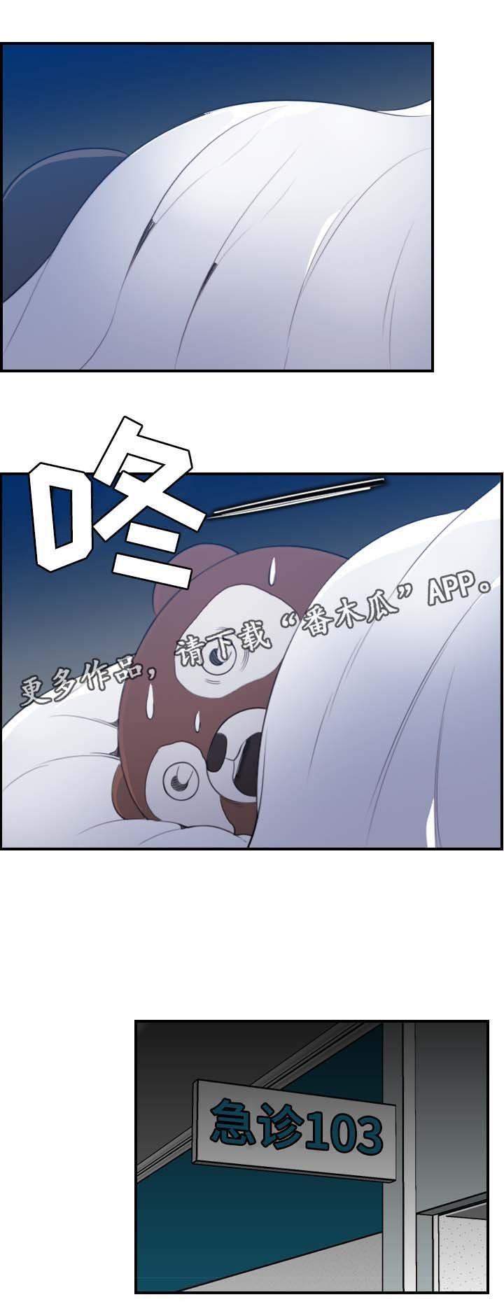第28章：逃过一劫