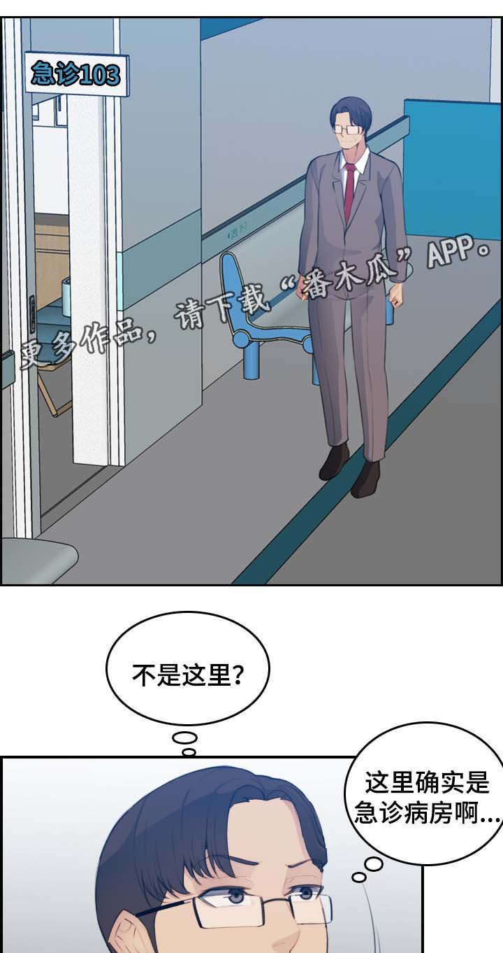第29章：不速之客