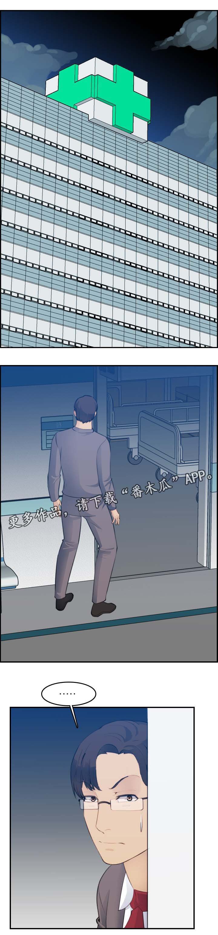 第29章：不速之客