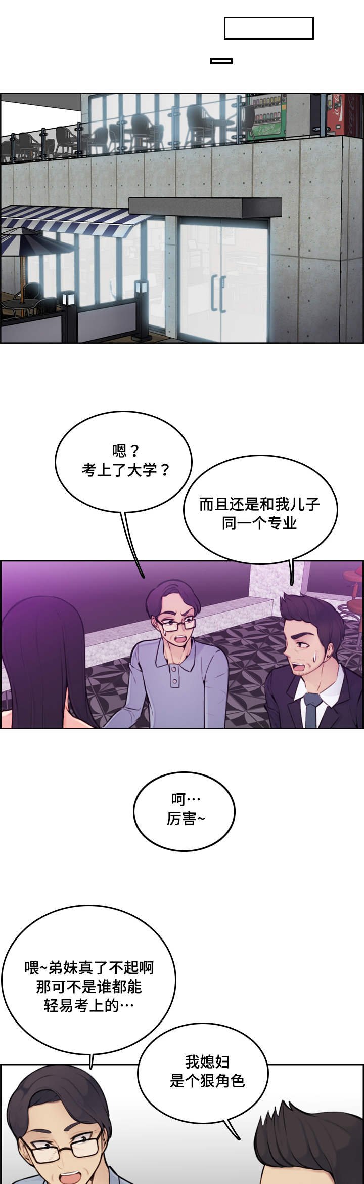 第3章：奇妙