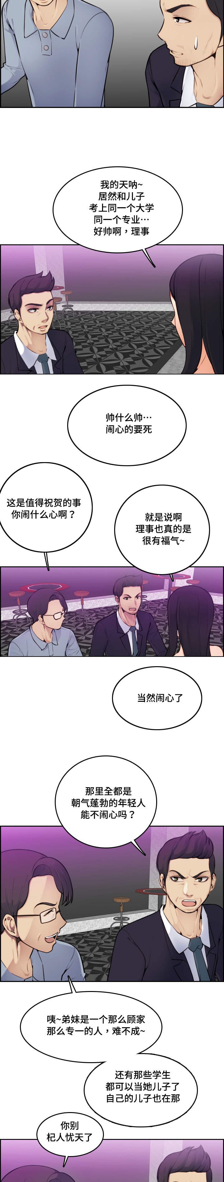 第3章：奇妙