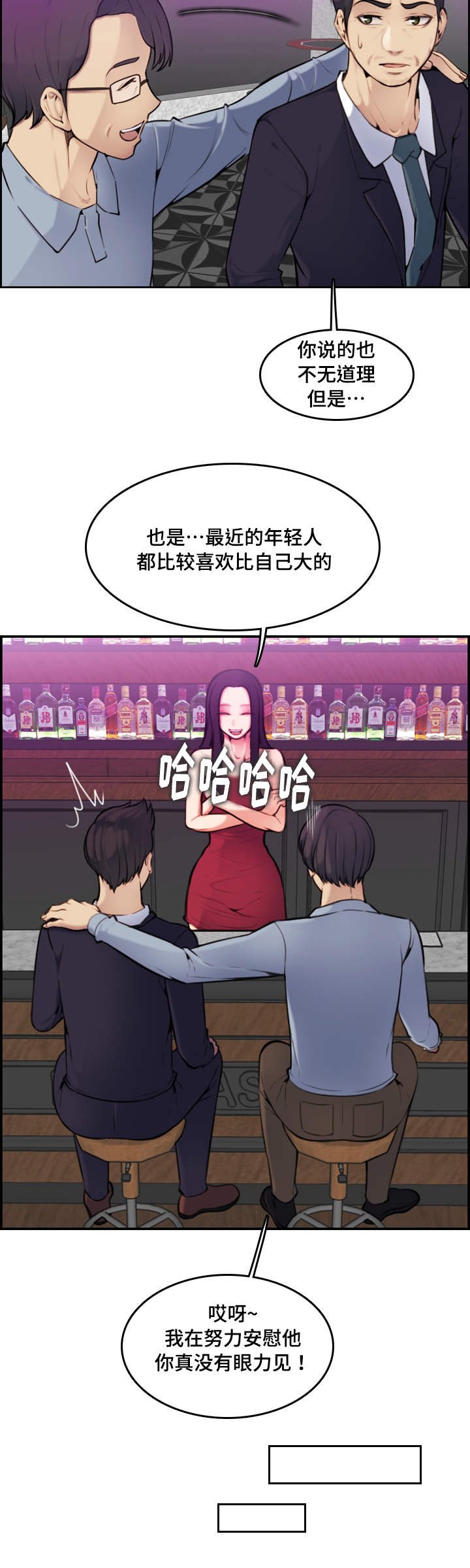 第3章：奇妙