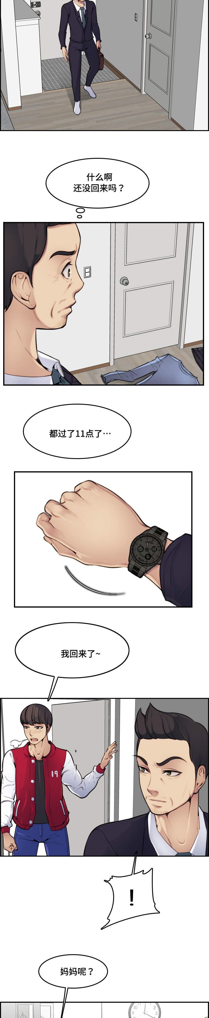 第3章：奇妙