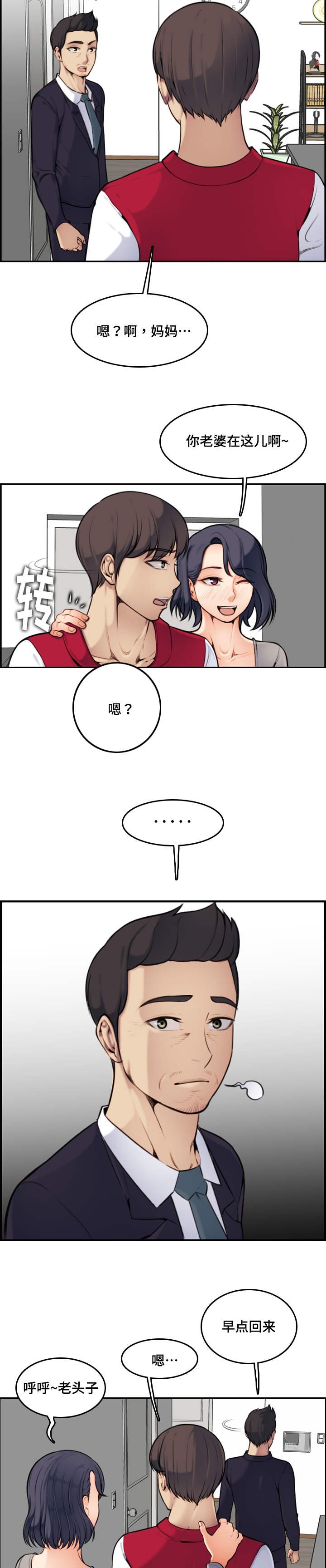 第3章：奇妙