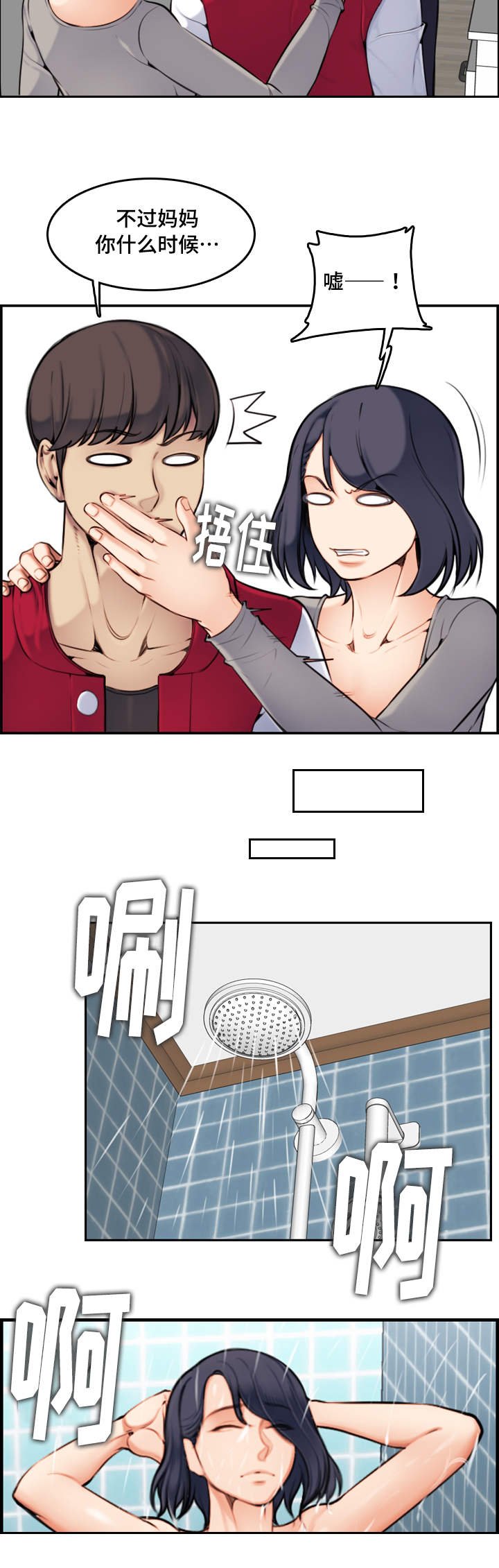 第3章：奇妙