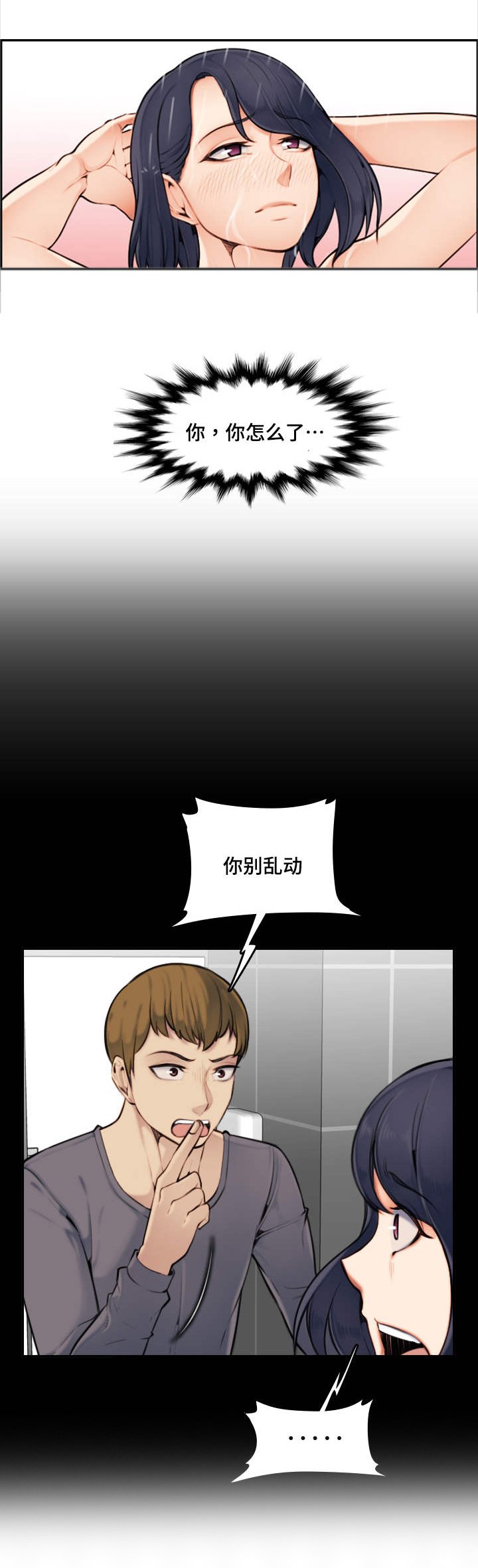 第3章：奇妙