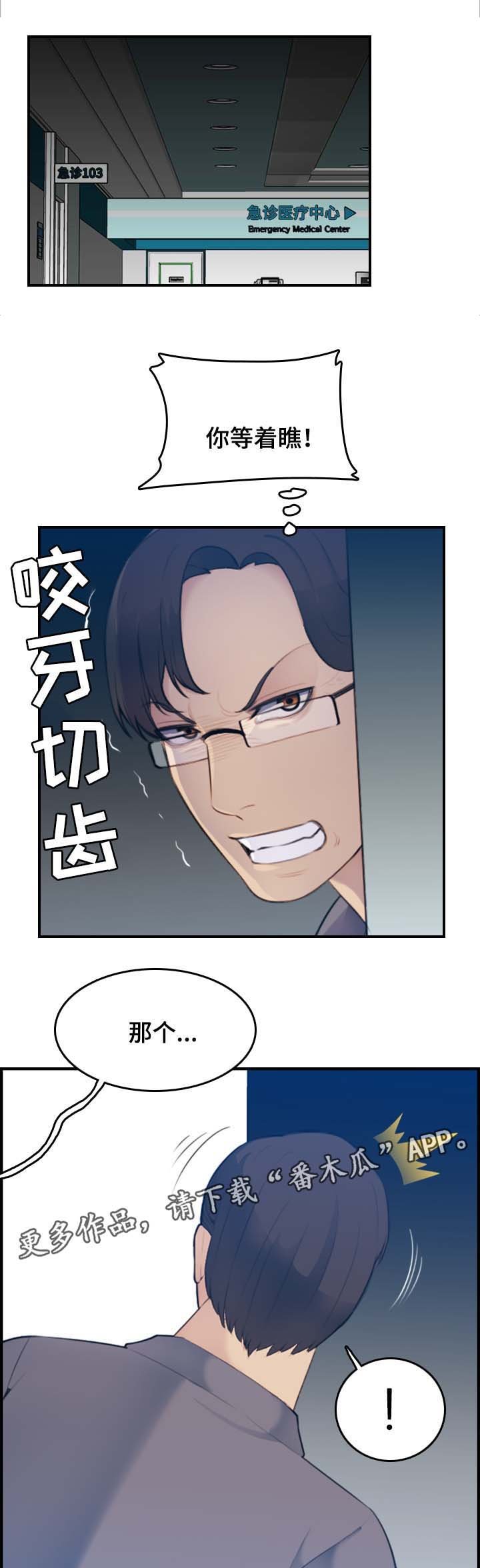 第30章：内疚