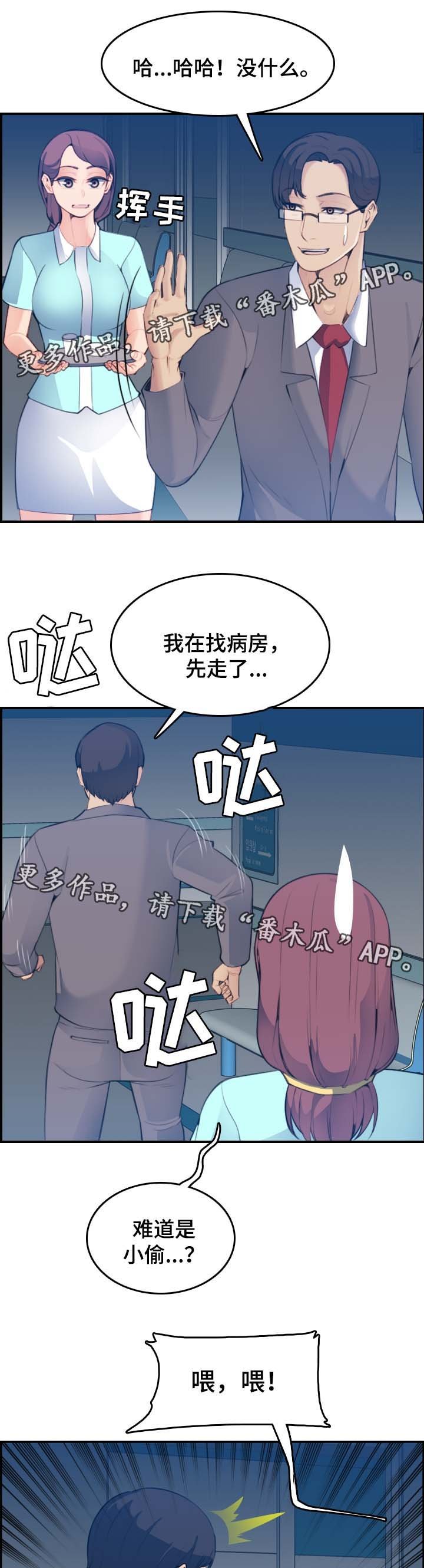 第30章：内疚