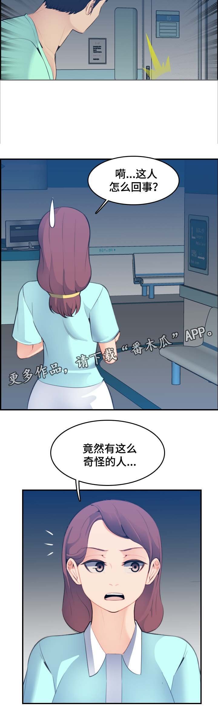 第30章：内疚
