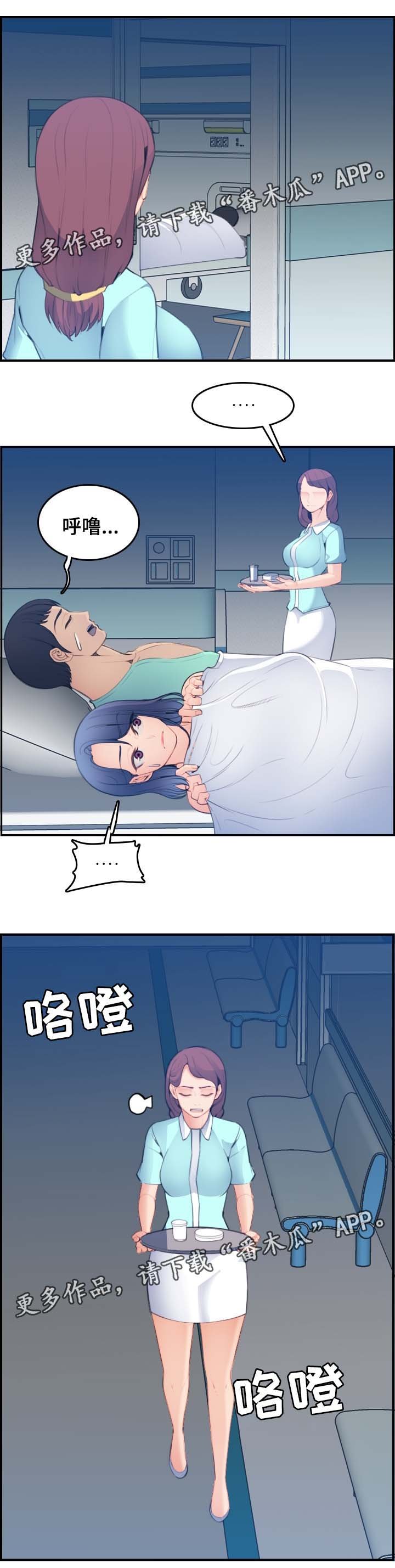 第30章：内疚