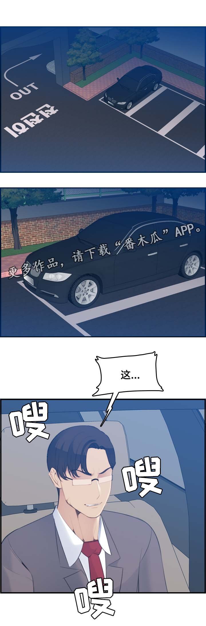 第30章：内疚