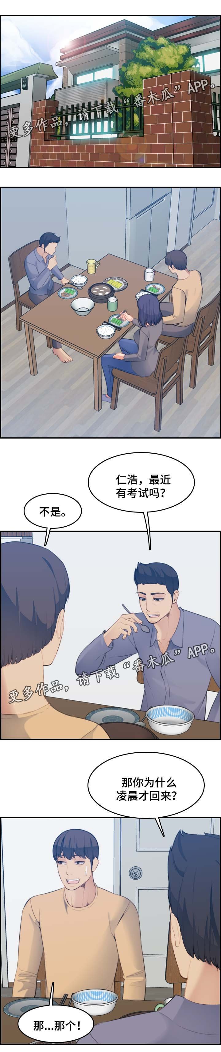 第30章：内疚