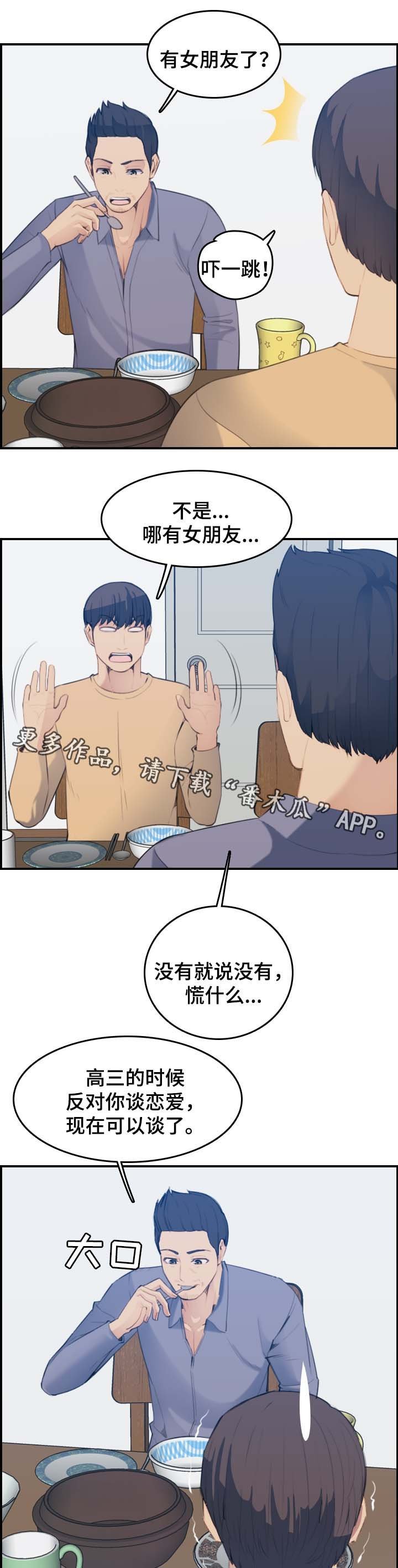 第30章：内疚