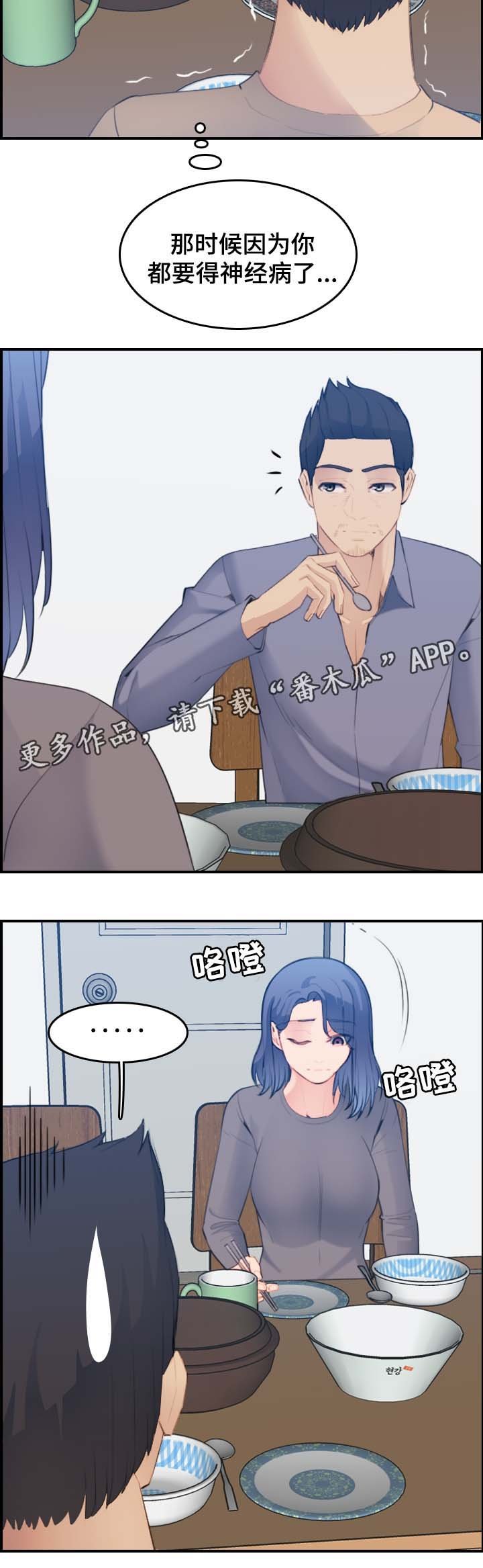 第30章：内疚