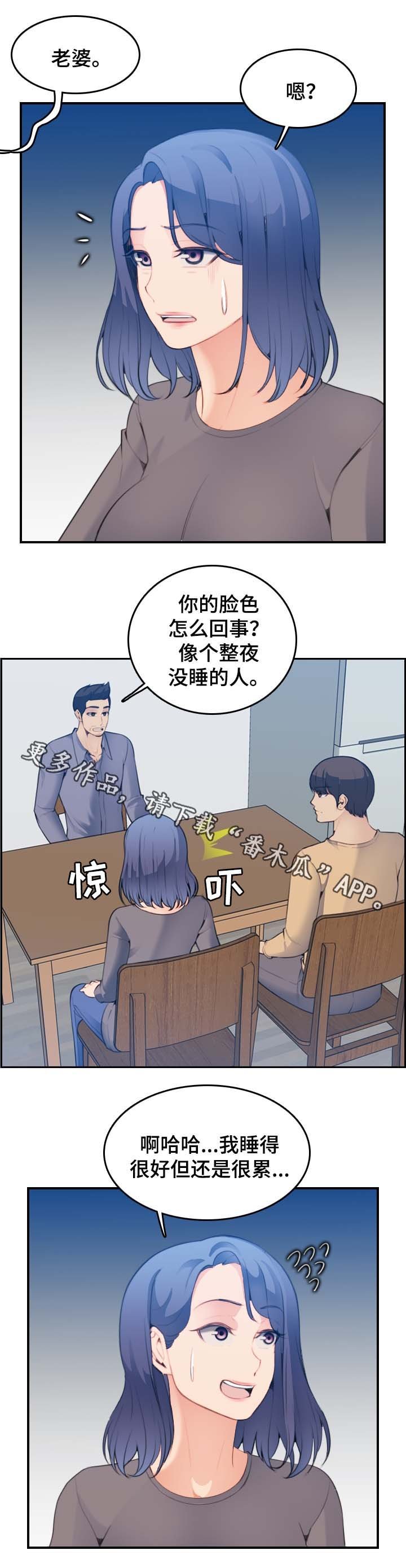 第30章：内疚