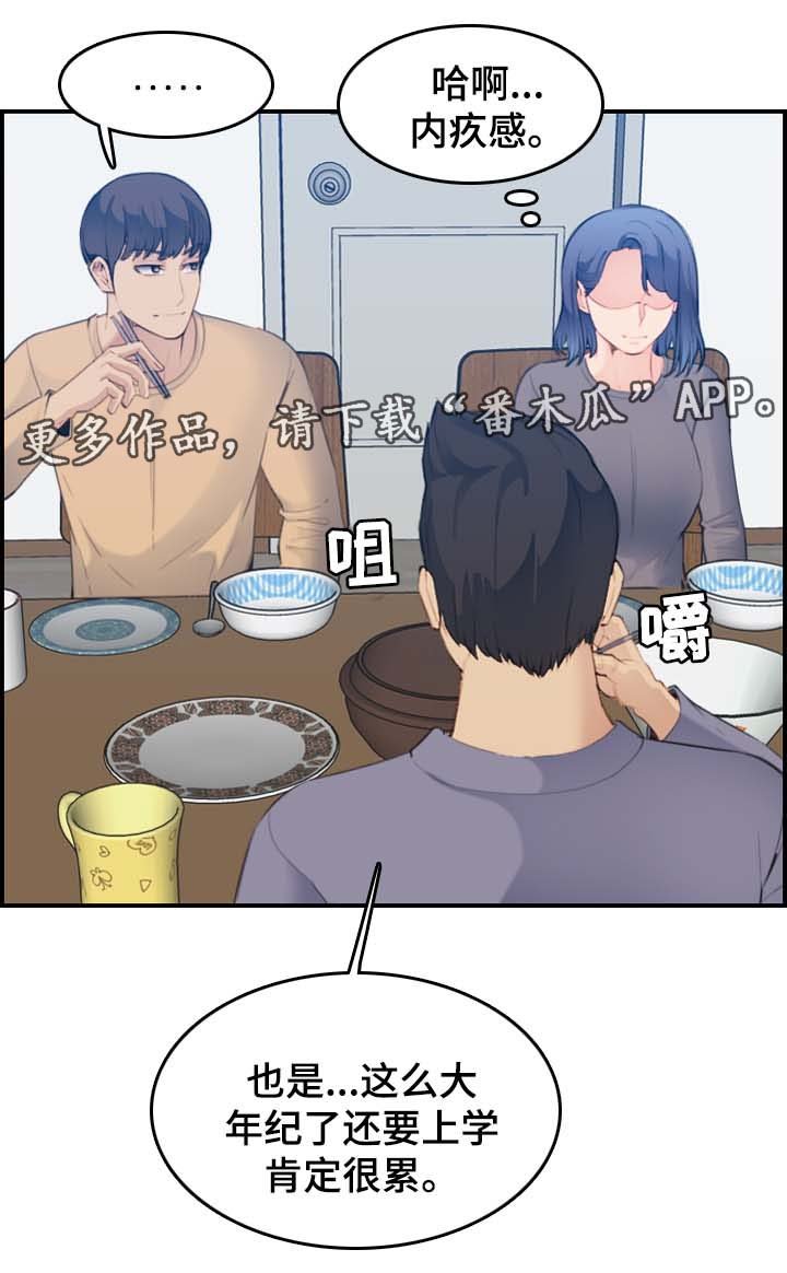 第30章：内疚