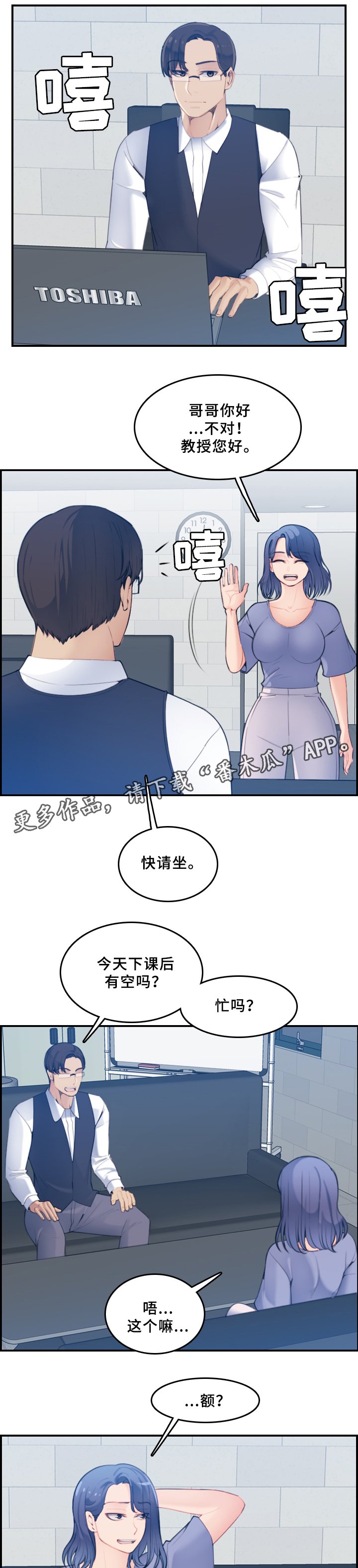 第31章：传言