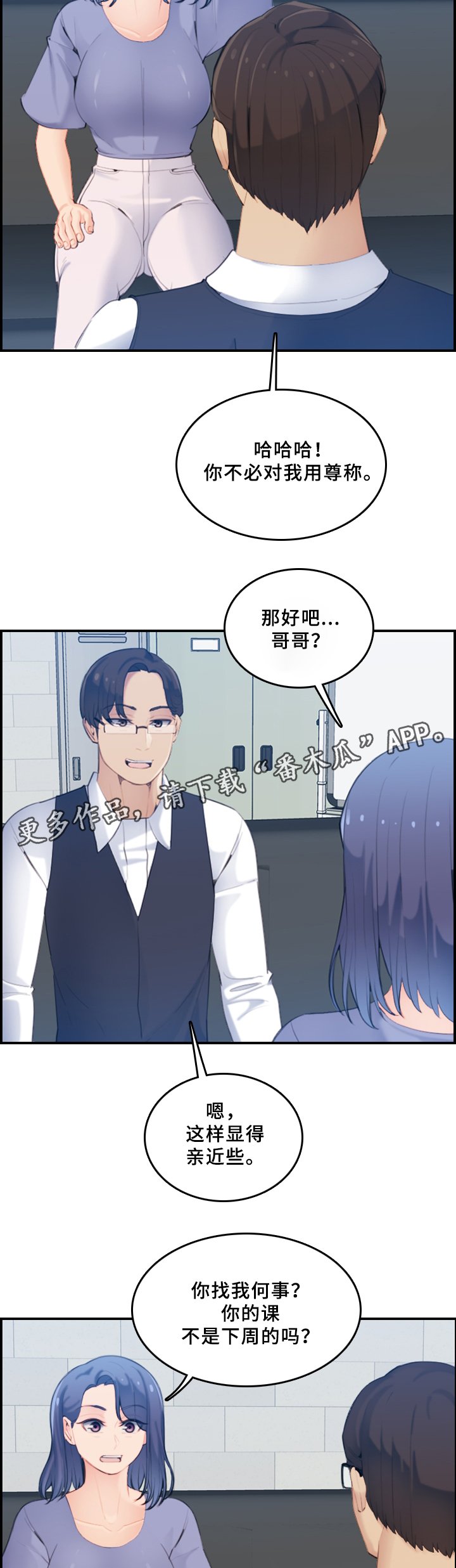 第31章：传言