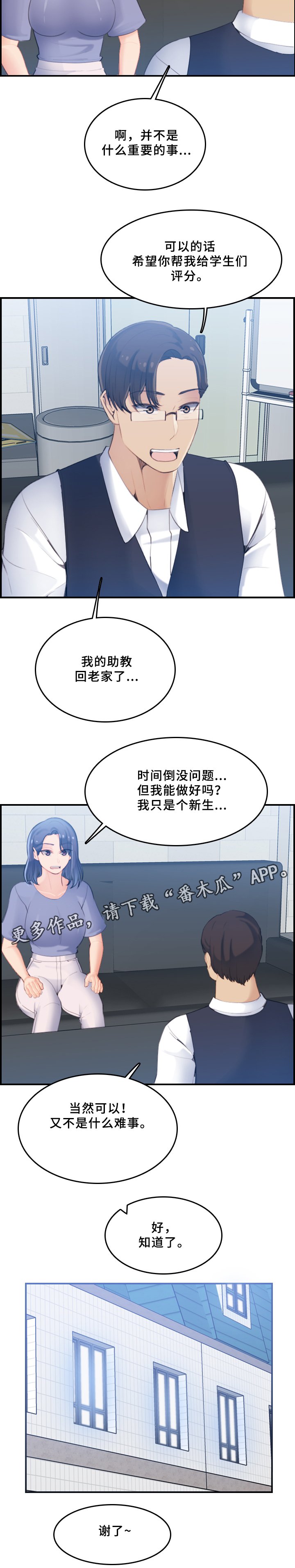 第31章：传言