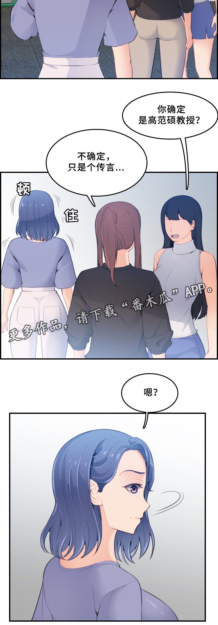 第31章：传言
