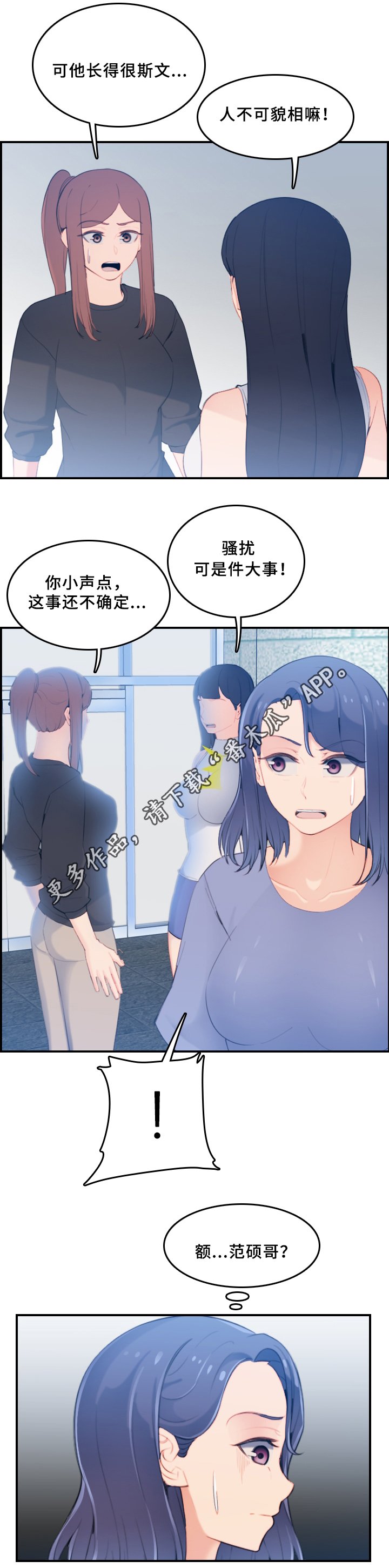 第31章：传言