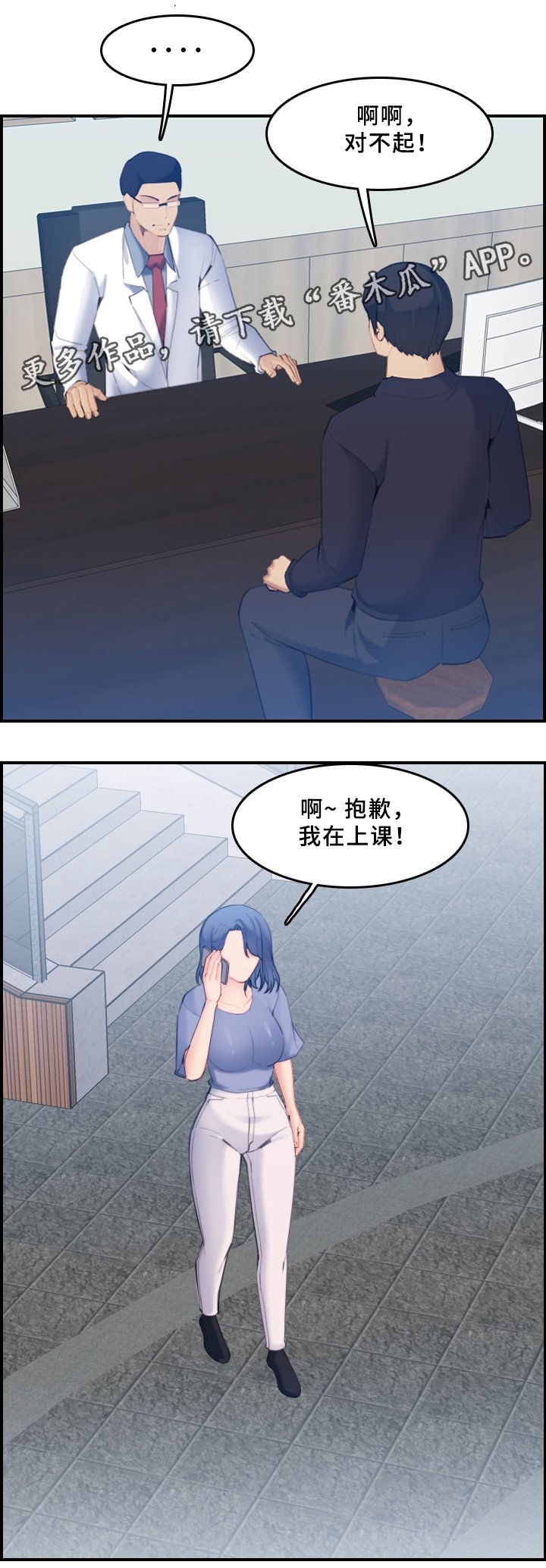 第31章：传言