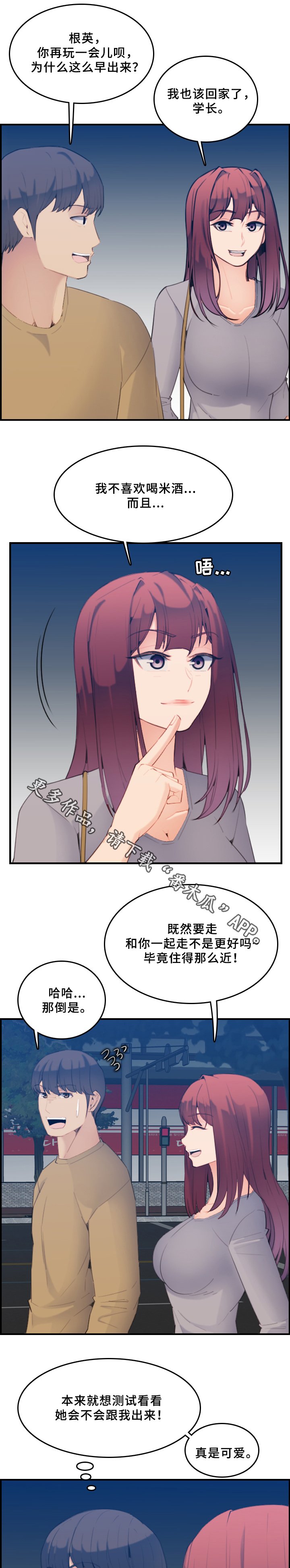 第33章：深入交流