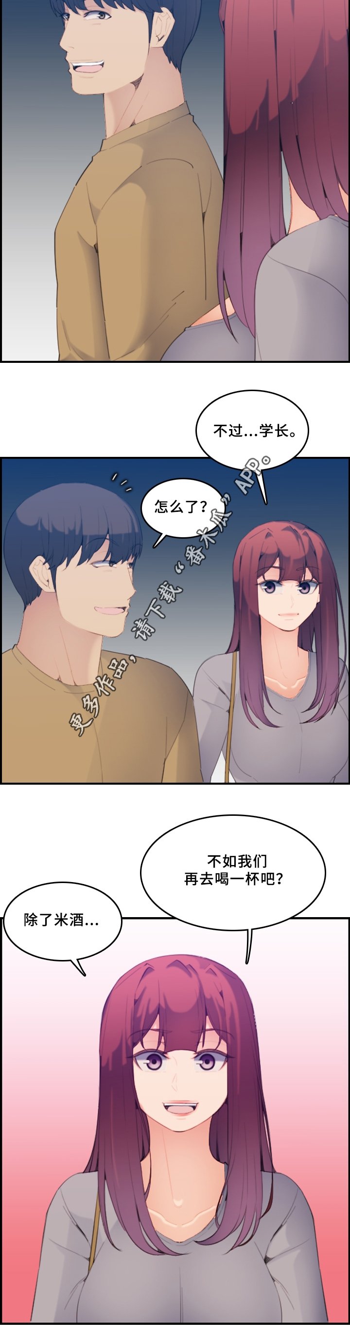 第33章：深入交流